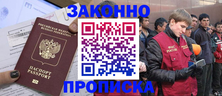 пропишу в квартире в Звенигово