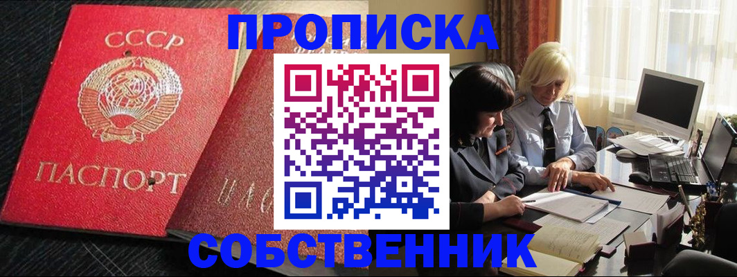 прописка иностранных граждан в Звенигово