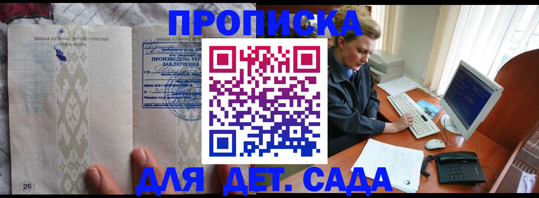 временная регистрация поиск в Звенигово