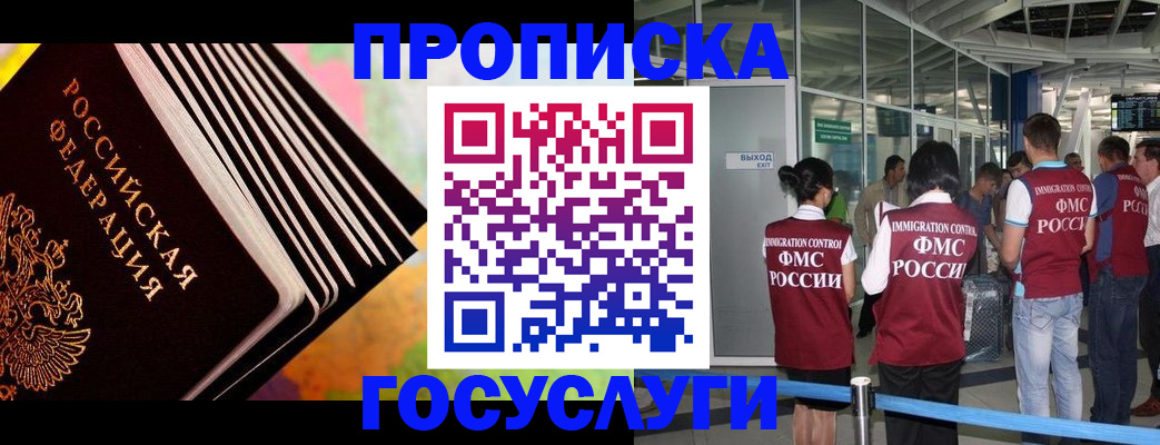 где прописаться в Звенигово