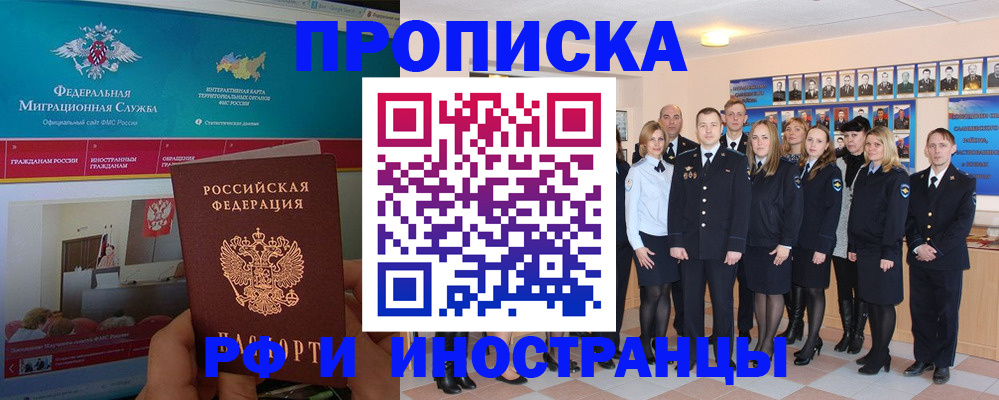 временная регистрация адрес в Звенигово