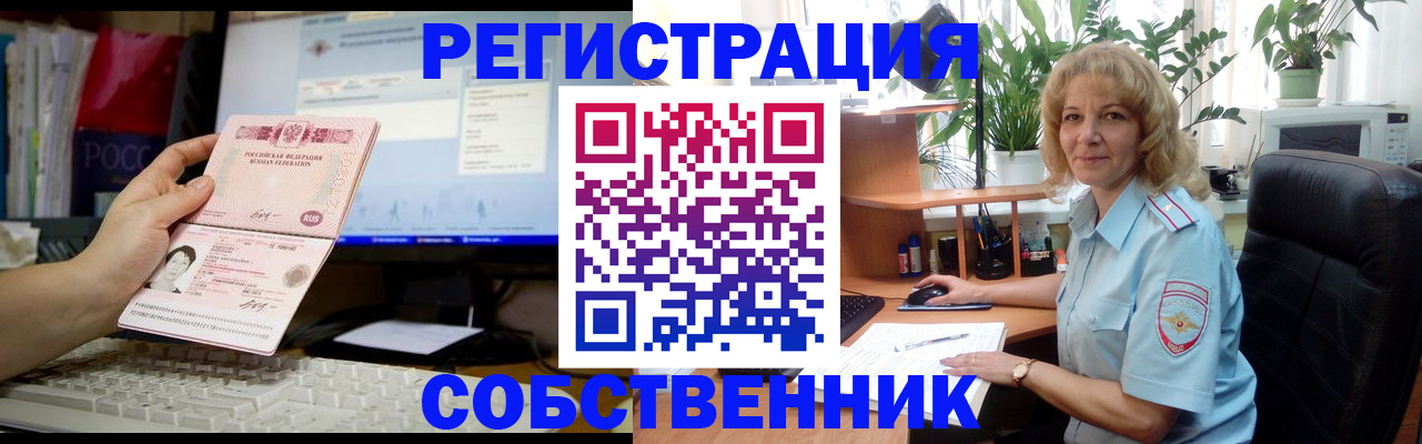 прописка паспорт в Звенигово